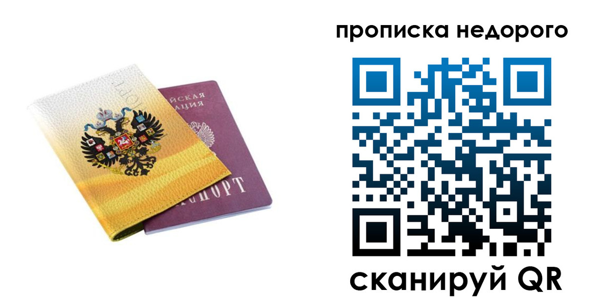 временная регистрация в Слободской